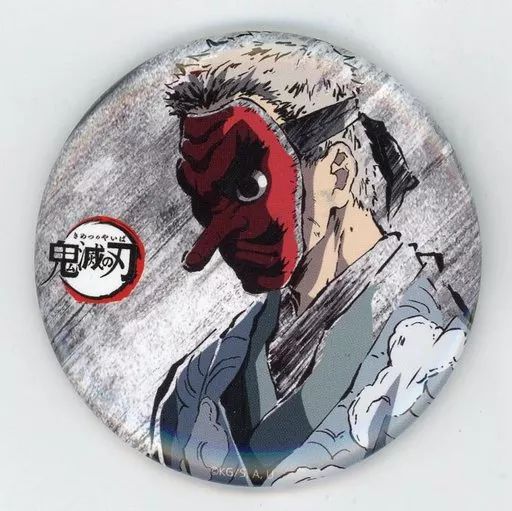 中古】バッジ・ピンズ 鱗滝左近次(第22話) 「鬼滅の刃 全集中展 幕間画