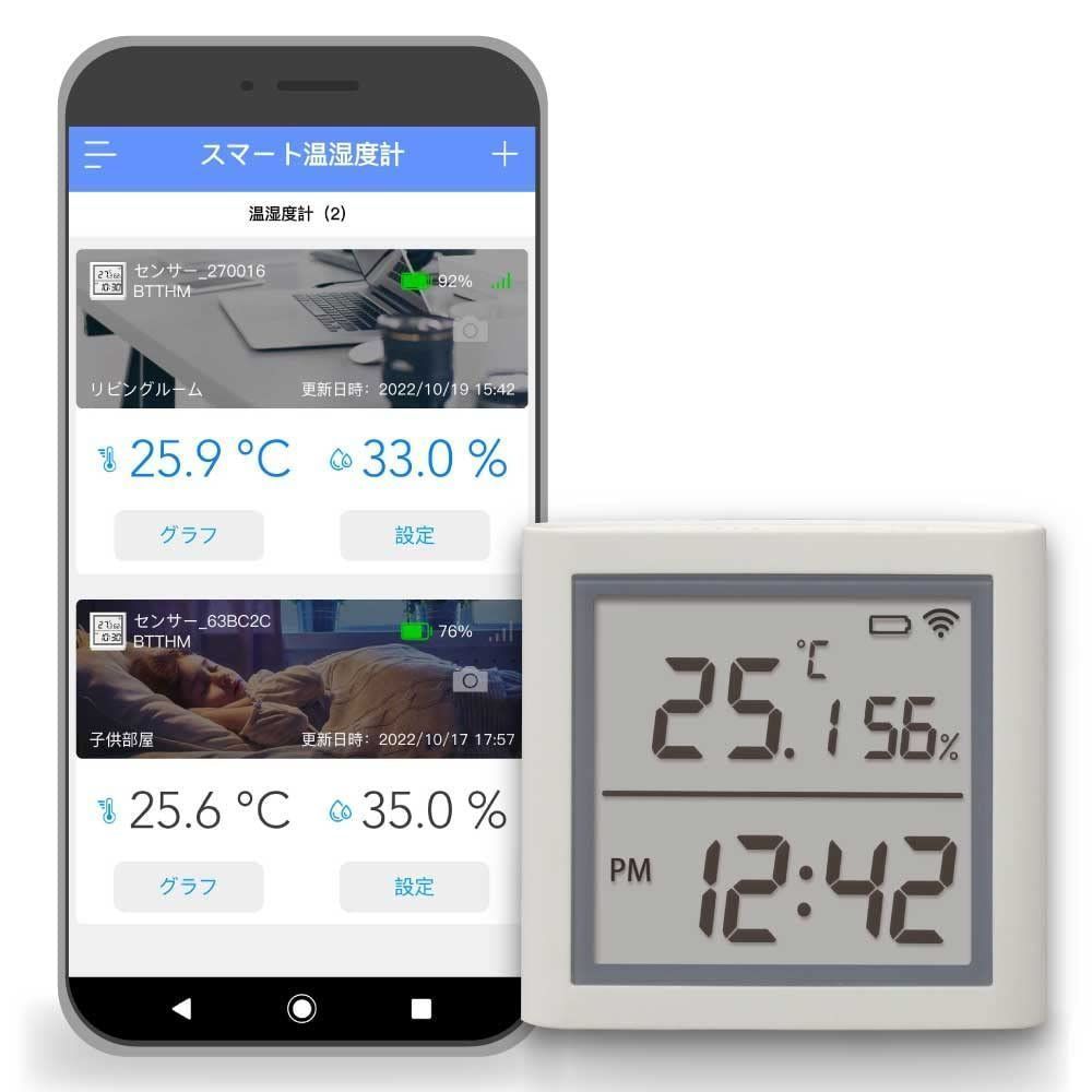 在庫あり 室内 ロガー 湿度計 温度計 小型 半年分を記録 Bluetooth