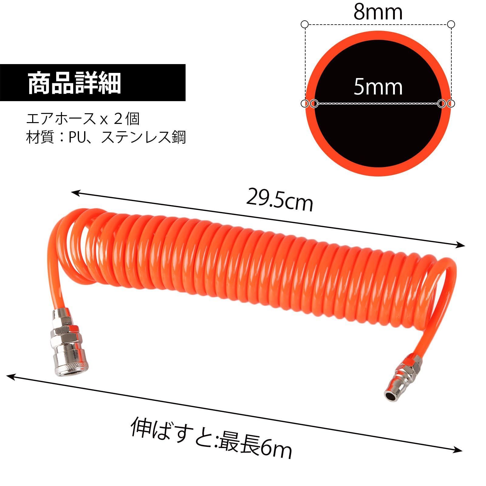 新品 【2個セット】スパイラル エアーホース コンプレッサー 新品 【2個セット】スパイラル エアーホース コンプレッサー