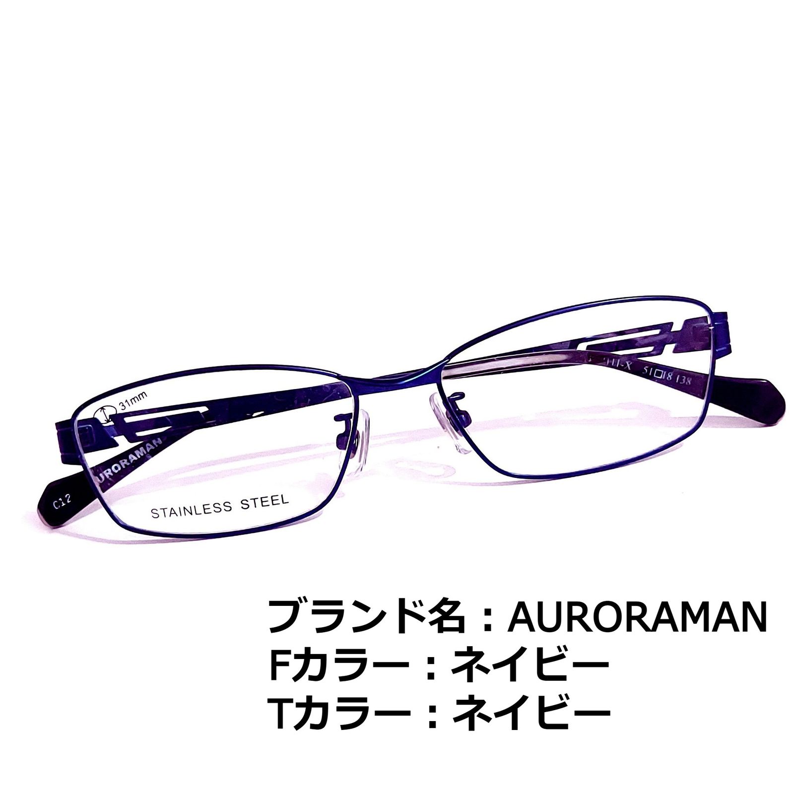 No.1436メガネ AURORAMAN【度数入り込み価格】-