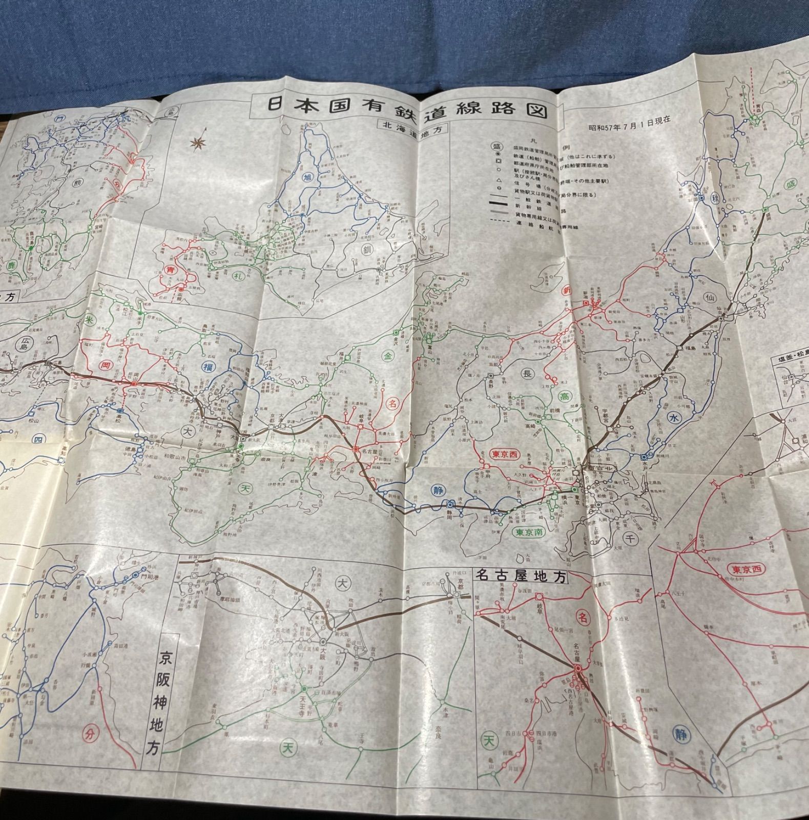 元国鉄土木員資料 国鉄統計ダイジェスト 鉄道要覧 昭和57年版 日本国有鉄道編 国鉄鉄道路線図 組織図付き 鉄道ファン必見 - メルカリ