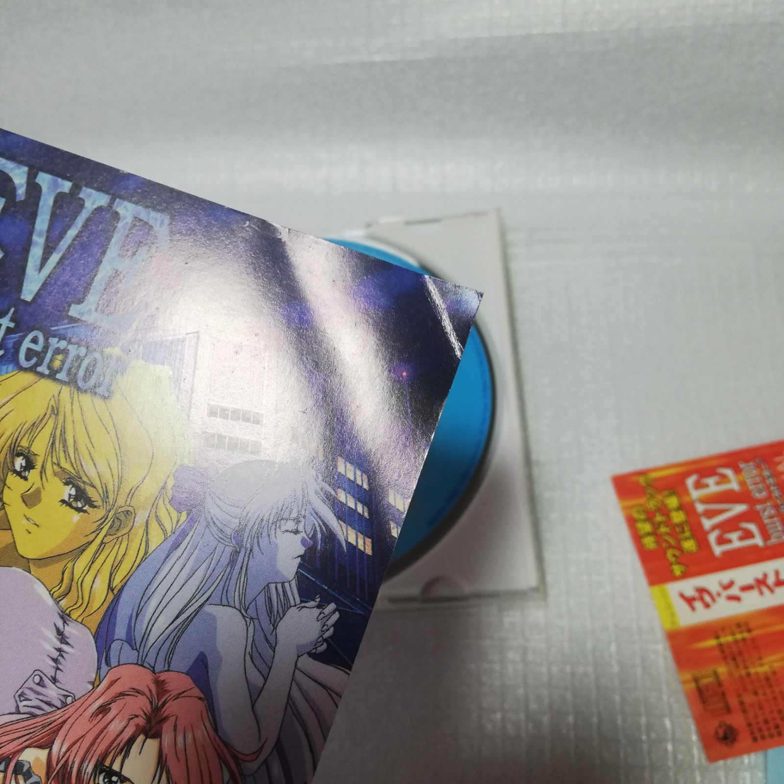 イヴ・バーストエラー オリジナル・サウンドトラック EVE burst