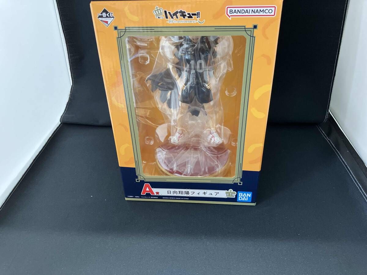 ハイキュー 一番くじ 10th anniversary A賞 日向翔陽 日向翔陽 影山飛