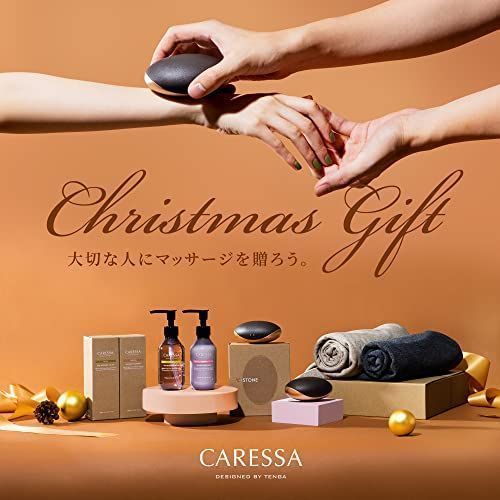 CARESSA】ホットストーン/マッサージセット【カレッサ】-