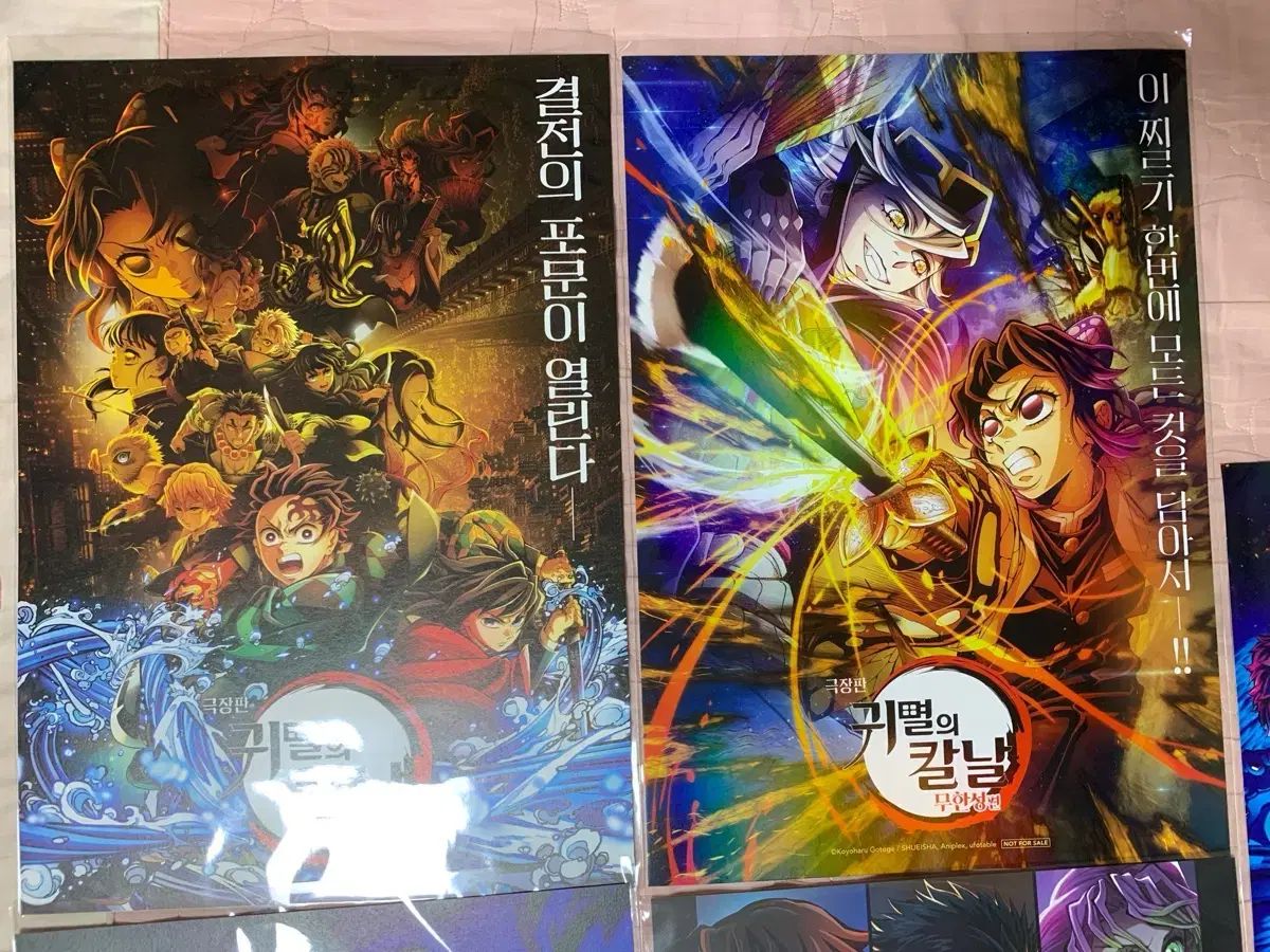 鬼滅の刃 インフィニティエディション