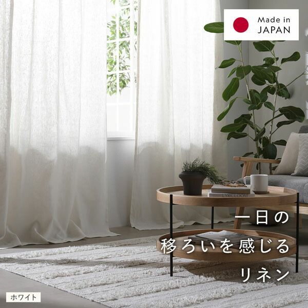 リネン カーテン 幅100×丈220cm 2枚入り イエロー 亜麻調 麻 天然繊維 自然素材 通気性 速乾性 保温性 アジャスターフック タッセル付 ナチュラル 国産 リネンカーテン 受注生産 リビング ダイニング インテリア雑貨 インテリア