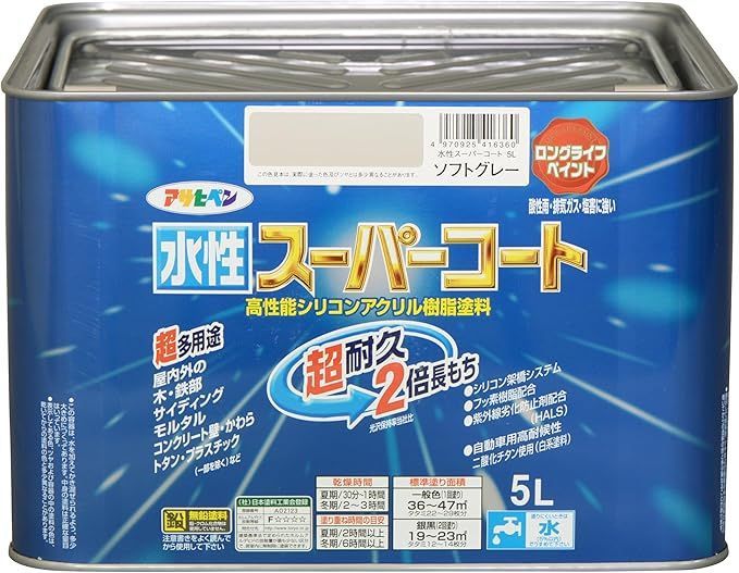 アサヒペン
