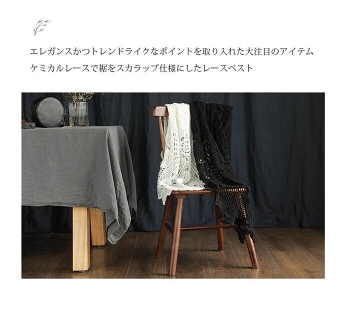 新品 レース ベスト ノースリーブ 花柄 刺繍 後ろ長め 重ね着 不