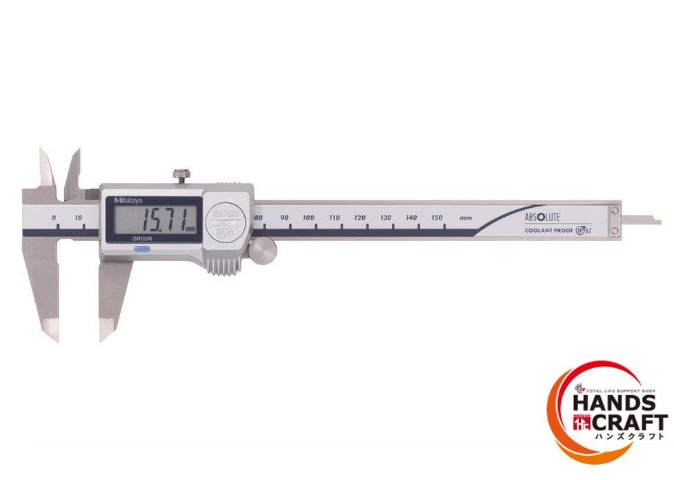 mitsutoyo ABSクーラントプルーフキャリパ CD-P15S 測定範囲0-150mm 500-702-20 ミツトヨ