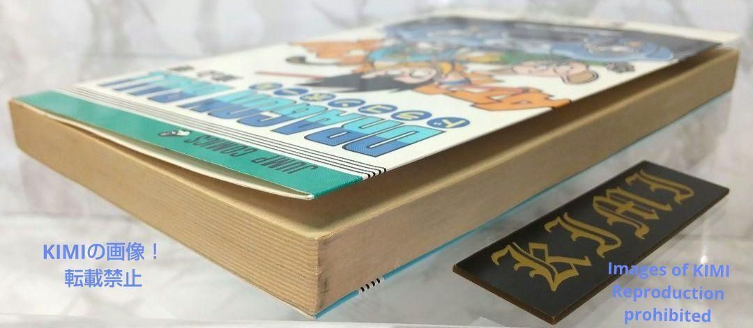 希少 初版 第1刷発行 DRAGON BALL 8 コミック 漫画 本 1987 希少 初版 第1刷発行 DRAGON BALL 8 コミック 漫画 本 1987 鳥山