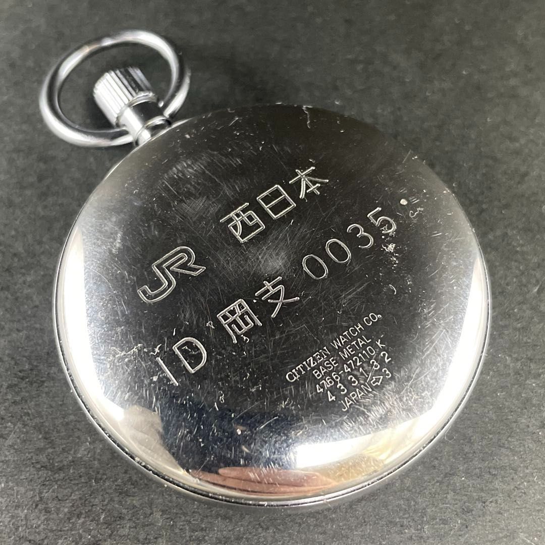 JR西日本 ID岡支 0035 旧岡山支社 鉄道時計 懐中時計 CITIZEN 4766-472110K JRwest QZクォーツ シチズン