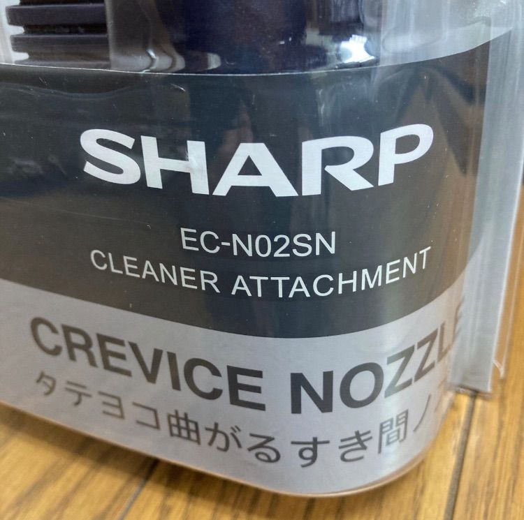 新品☆SHARP シャープ EC-N02SN [タテヨコ曲がるすき間ノズル] RACTIV