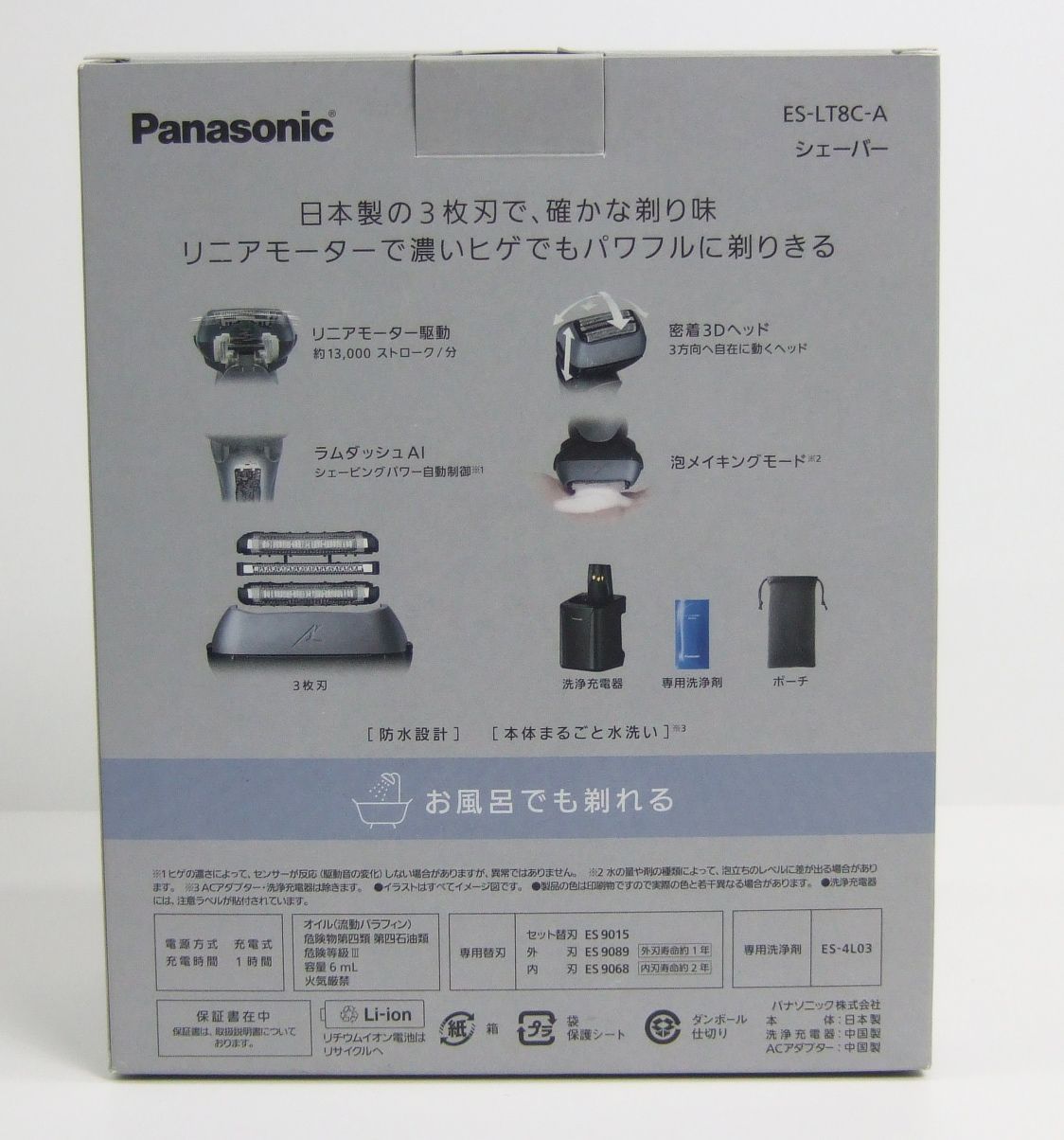 パナソニック ラムダッシュ3 全自動洗浄充電器 ES-LT8C-A メンズ ...