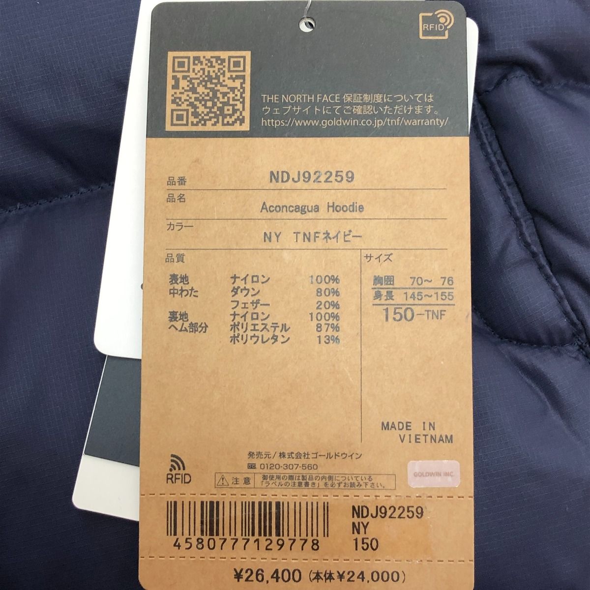 □□THE NORTH FACE ザノースフェイス アコンカグアフーディ　150サイズ NDJ92259 ネイビー