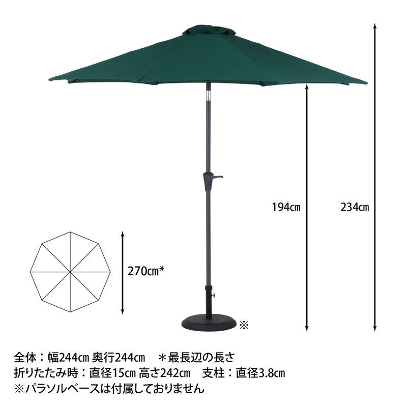 270cm