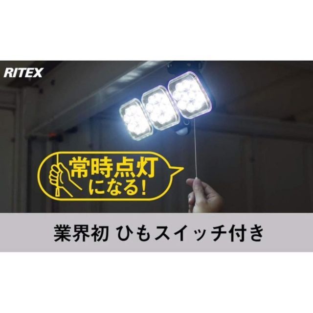 LEDセンサーライト 12W×3灯