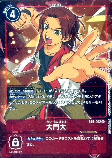 中古】デジモンカードゲーム BT4-092[R]：(パラレル)大門大