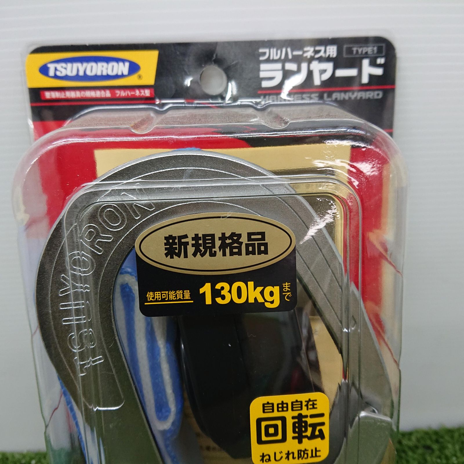 藤井電工 ツヨロン