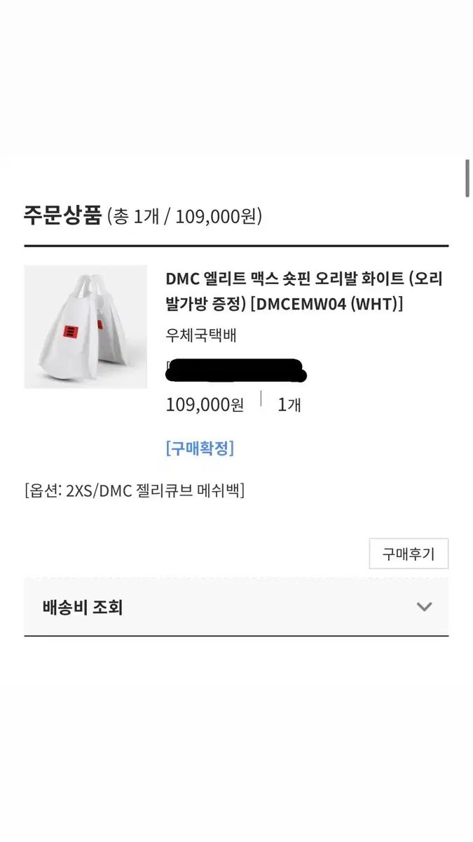 dmc エリート マックス ホワイト xxs