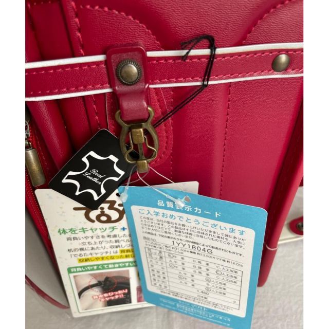 日本製 牛革 型落ち ランドセル レッド でるたキャッチ 女の子 
