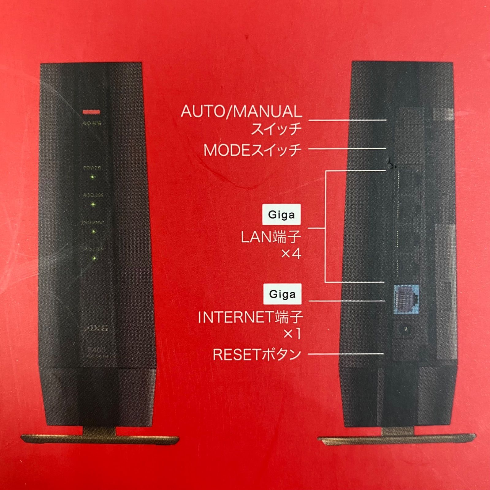 BUFFALO Wi-Fi6 premium AX6 バッファロー、9,000円（税別）の入門機