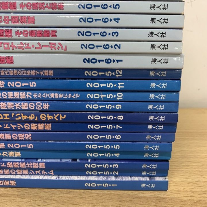 ■02)【同梱不可】世界の艦船 2010年〜2017年 まとめ売り約75冊大量セット/No.733〜861/海人社/雑誌/バックナンバー/戦記/海軍/自衛隊/B □02)【同梱不可】世界の艦船 2010年～2017年 まとめ売り約75冊