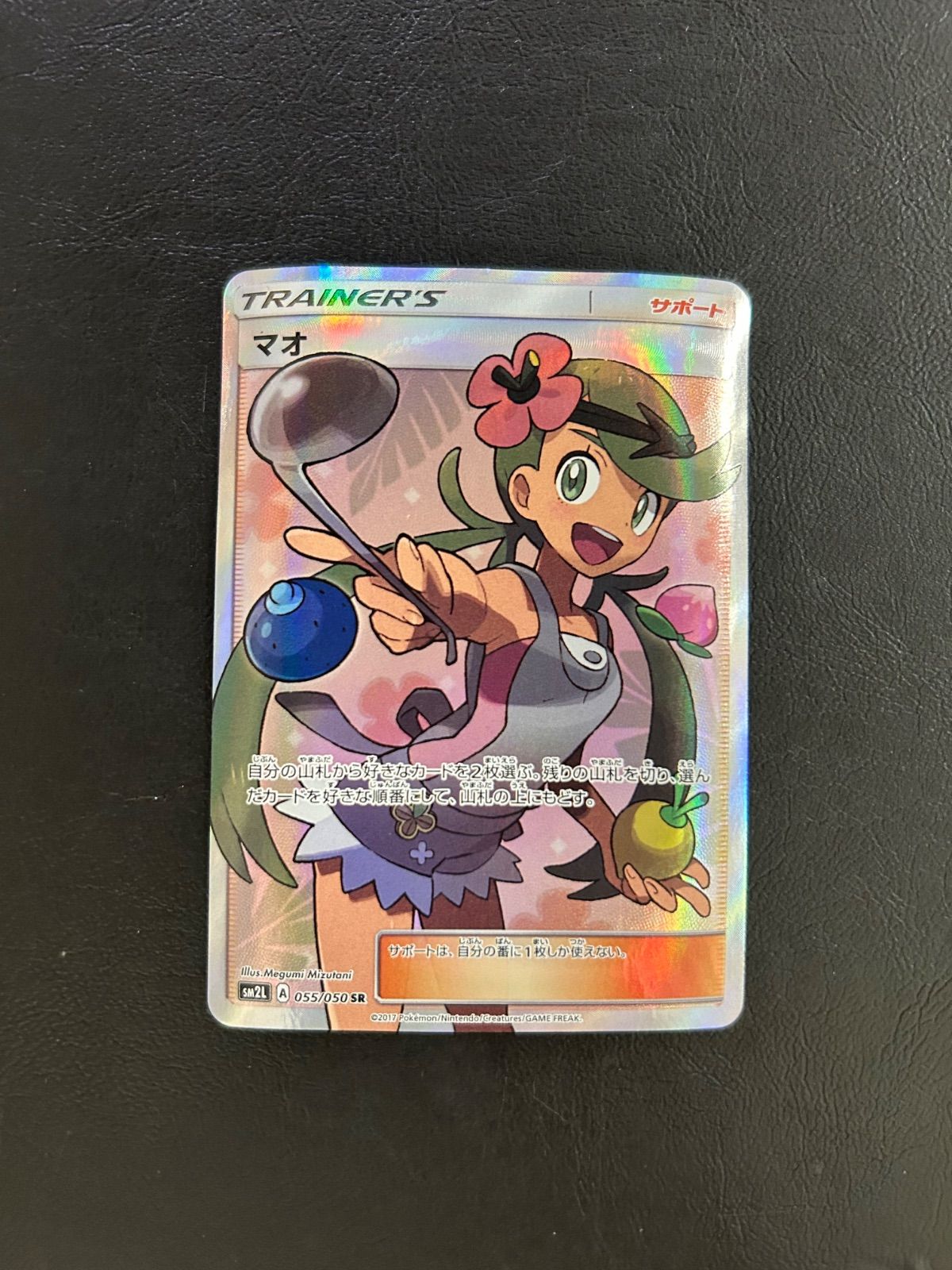 マオ SR SM2L アローラの月光 055/050 - メルカリ