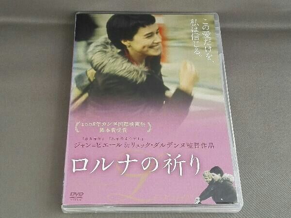 (未使用･未開封品)　ロルナの祈り [DVD] df5ndr3 ロルナの祈り【洋画 中古 DVD】レンタル落ち - メルカリ