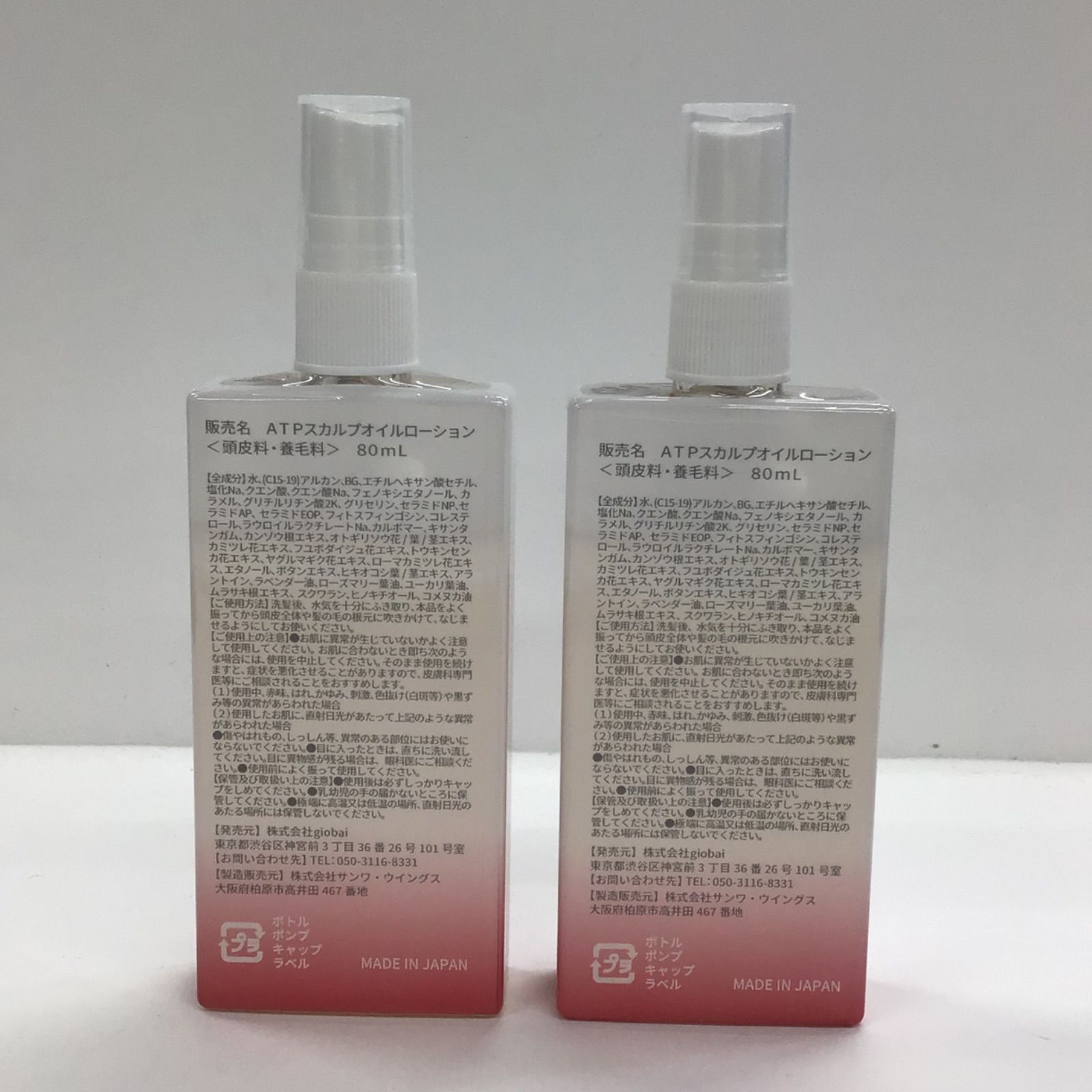 ローション 楽天市場】【第2類医薬品】【20個セット】 トリナートLX