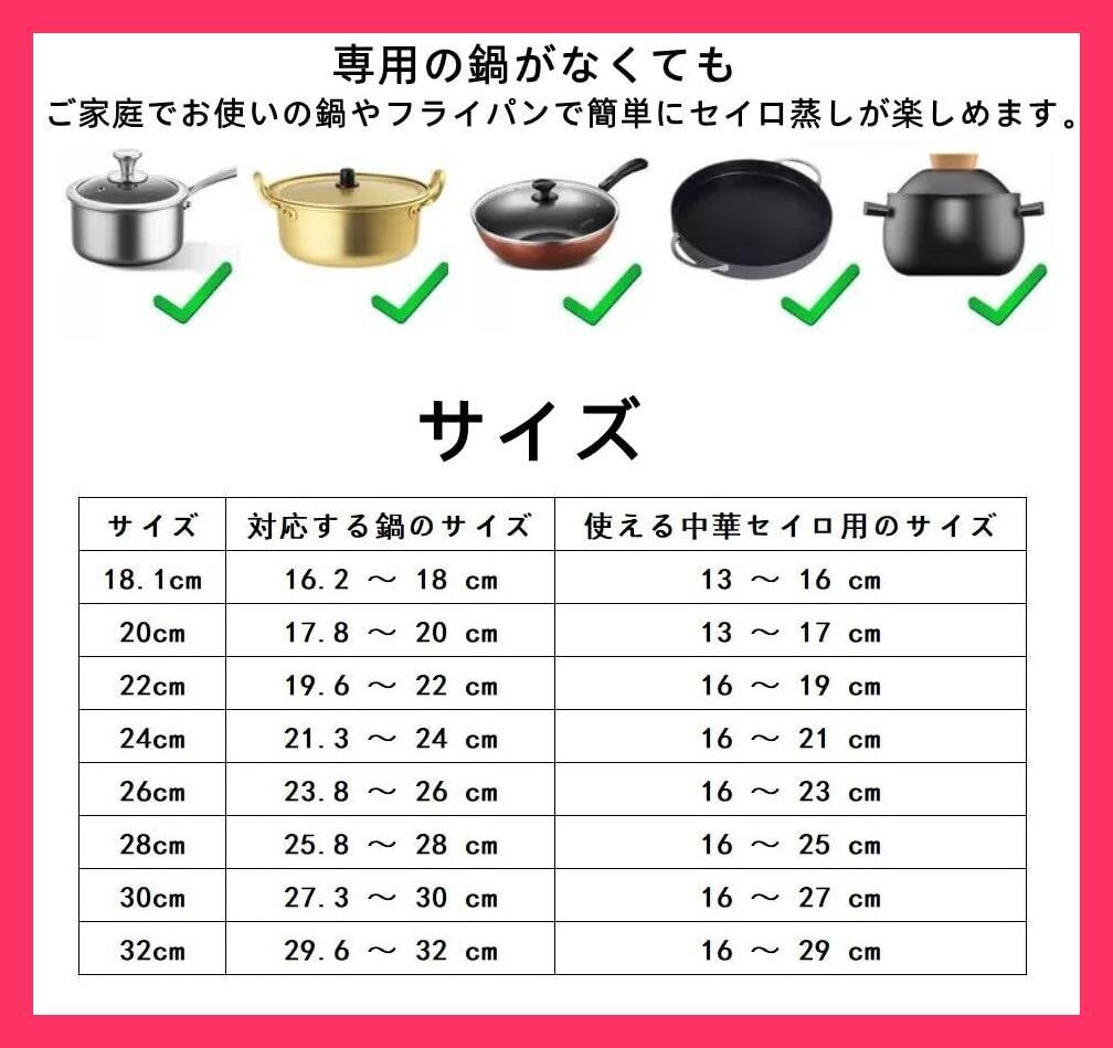 スタッフおすすめ！】せいろ蒸し器 蒸し板 中華セイロ用 蒸籠