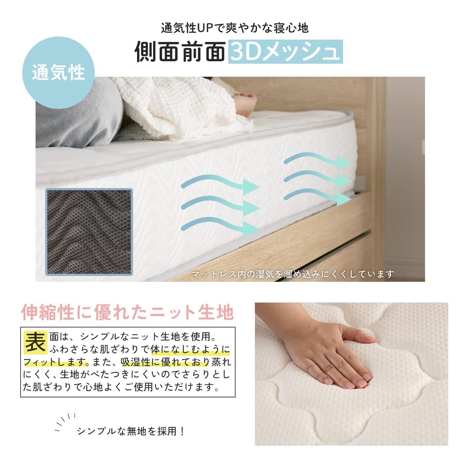 通気性