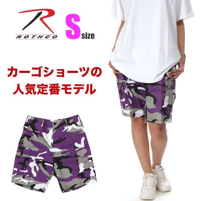新品】ROTHCO ハーフパンツ S パープルカモ 迷彩 レディース ロスコ ... 迷彩 ショーツ パープルカモ