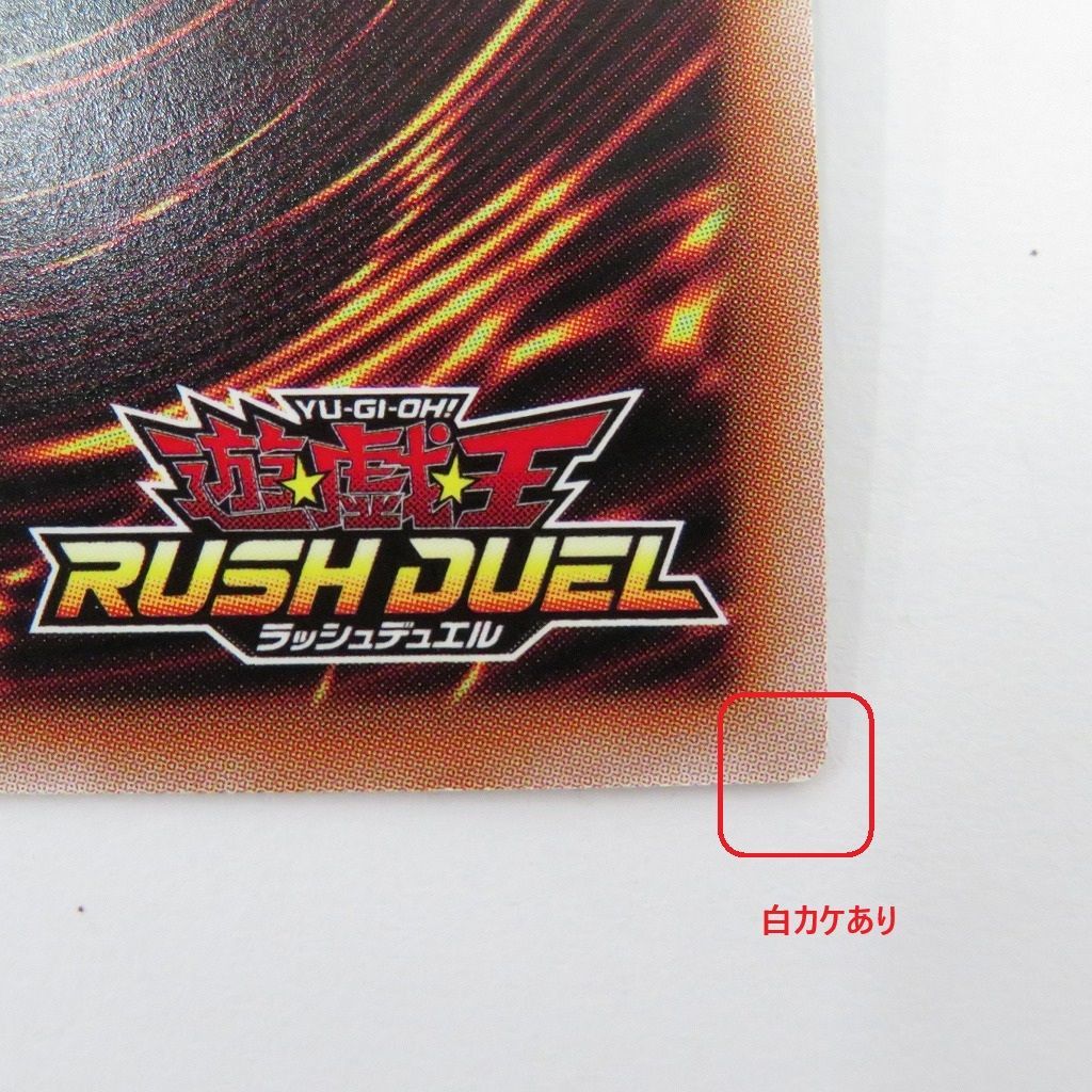 遊戯王ラッシュデュエル