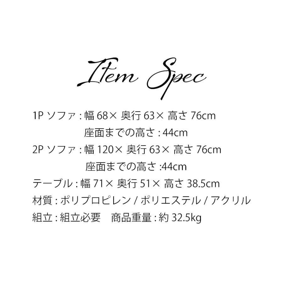 4点セット