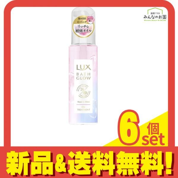 ラックス(LUX) バスグロウ リペアu0026シャイン オイルトリートメント 90mL 6個セット まとめ売り