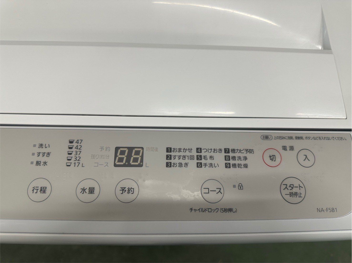 3か月保障付き 洗濯機