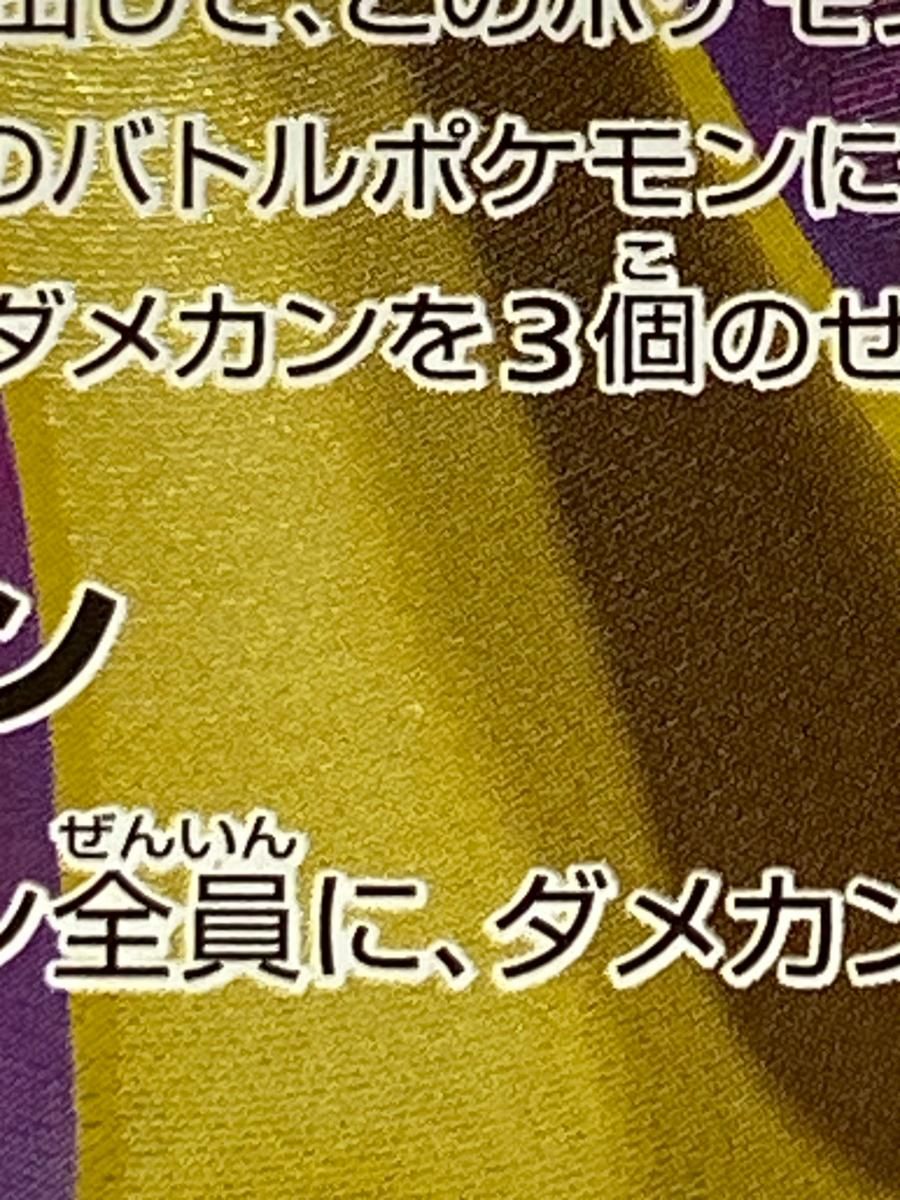 PSA9 フーディンEX SR フーディンEX SR [めざめる超王] XY10 080/078