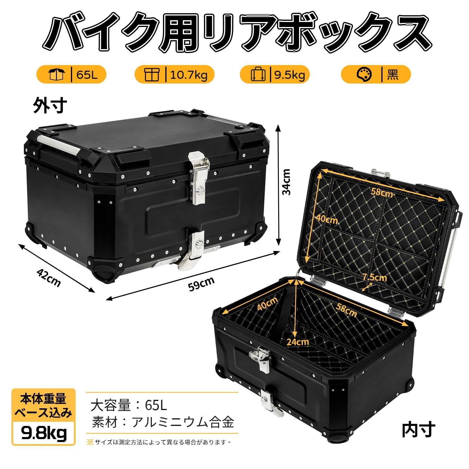 WANDA バイク用リアボックス リアボックス 【純粋アルミ製 45L/55L/65L/80L 大容量 完全防水】 ステンレスヒンジ使用 トップケース  バイクボックス パニアケース バイクケース 軽量 アルミ製 汎用 取付ベース付 簡単脱着 キーロック可 - メルカリ