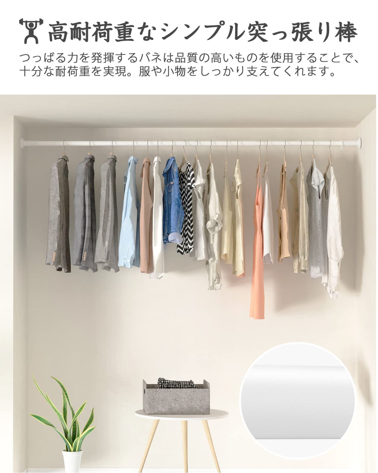 【激安！】物干し竿 ドリル不要 洗濯物干し ものほし竿 布団干し 強負荷 室内 屋外 伸縮棒 調節簡単 つっぱり棒 耐荷重30~10kg 強力 直径32mm 突っ張り棒 （230-270cm）
