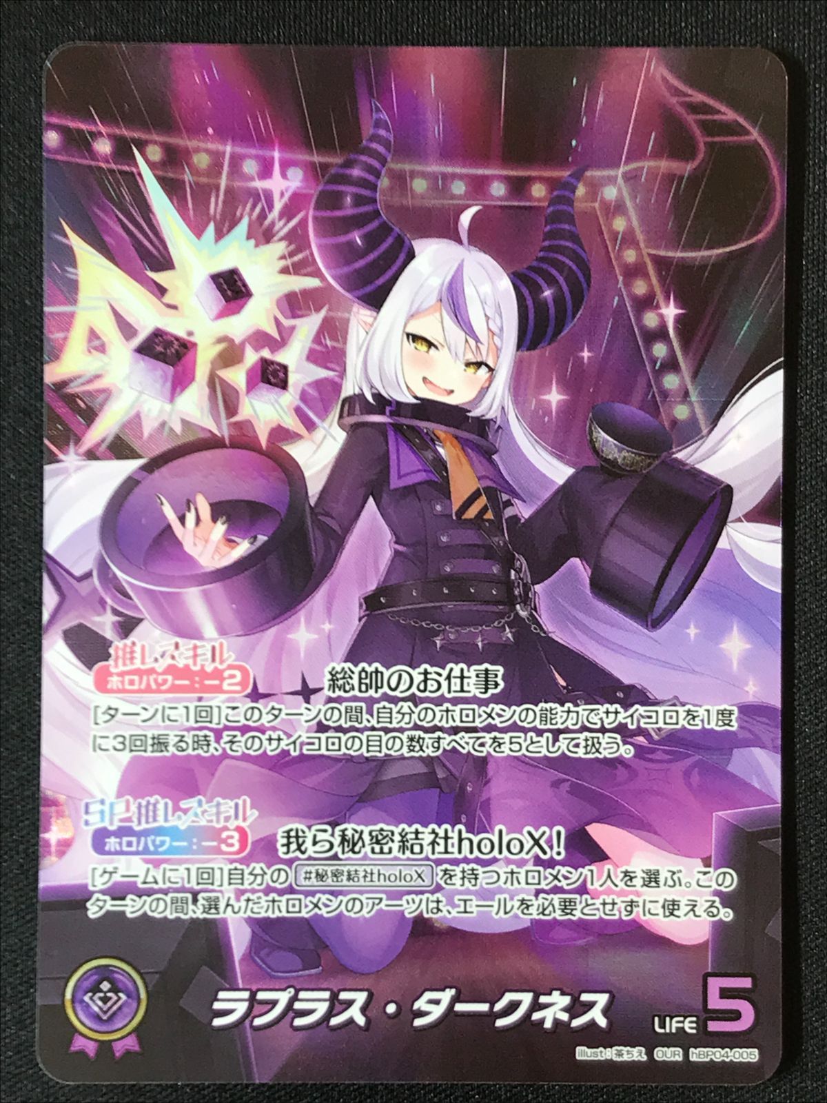 ホロライブOCG ホロカ ラプラス・ダークネス OUR hBP04-005 トレカ TCG