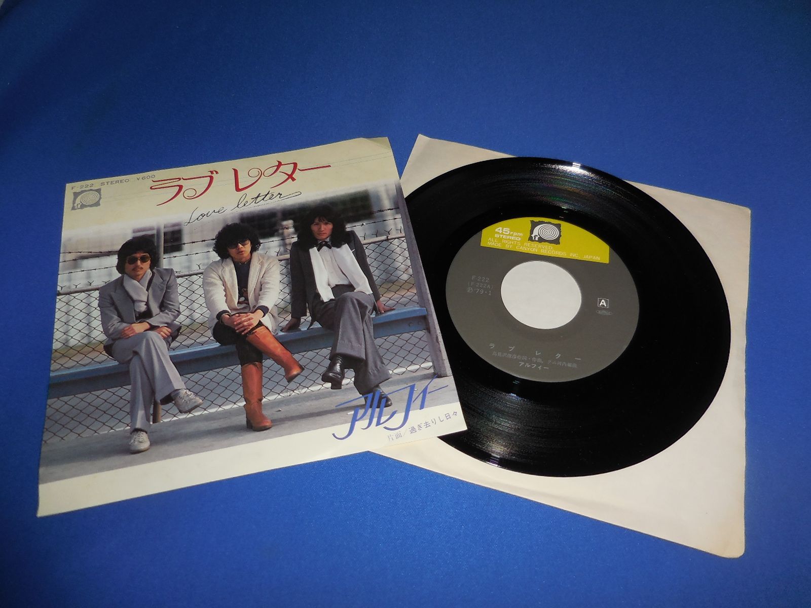 ラブレター/アルフィー THE ALFEE・EPレコード シングルレコード