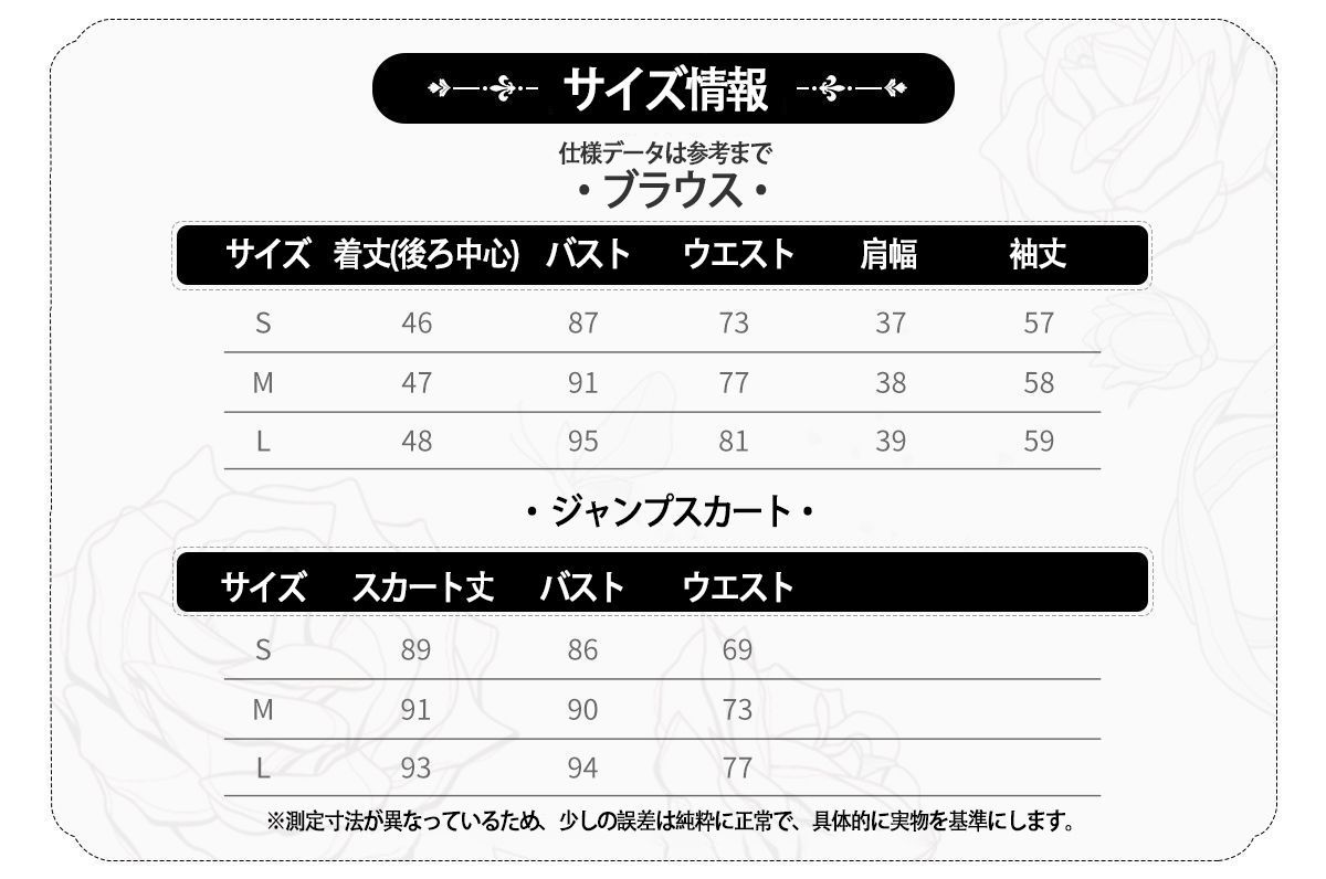 価格比較でお得にお買物。 ゴシックモチーフ 長袖ブラウス ジャンプスカート セット 姬袖 エレガントデザイン ゴシックデザイン ハロウィンコスプレ ウェイブコーデ魅惑的 コスチューム ロールプレイング ステージ衣装 文化祭 sk スカート ワンピース 暗黒風 万聖節 ロリータ 大割引を提供しています。