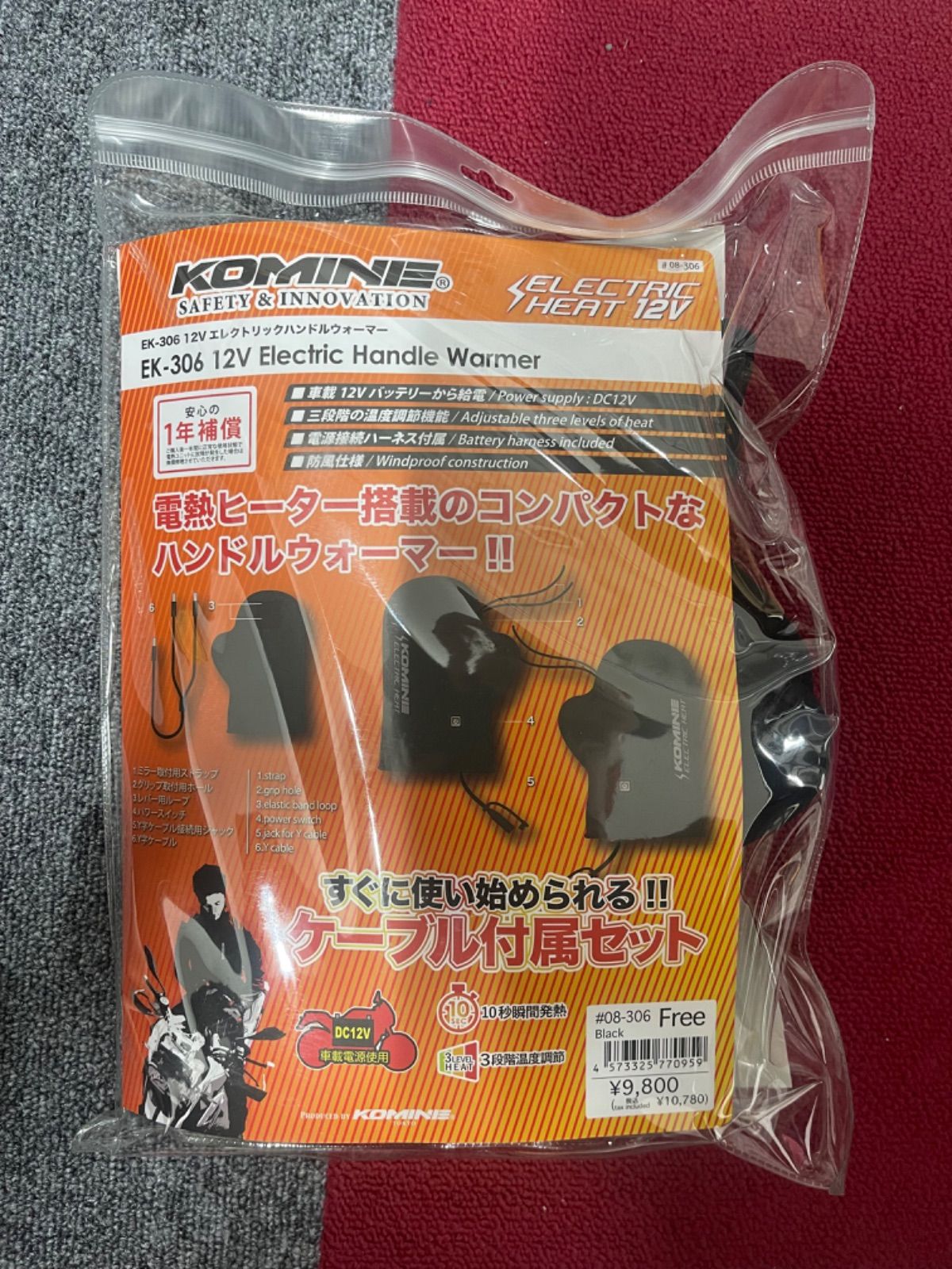 新品未開封 KOMINE コミネバイク 12Vエレクトリックハンドルウォーマー