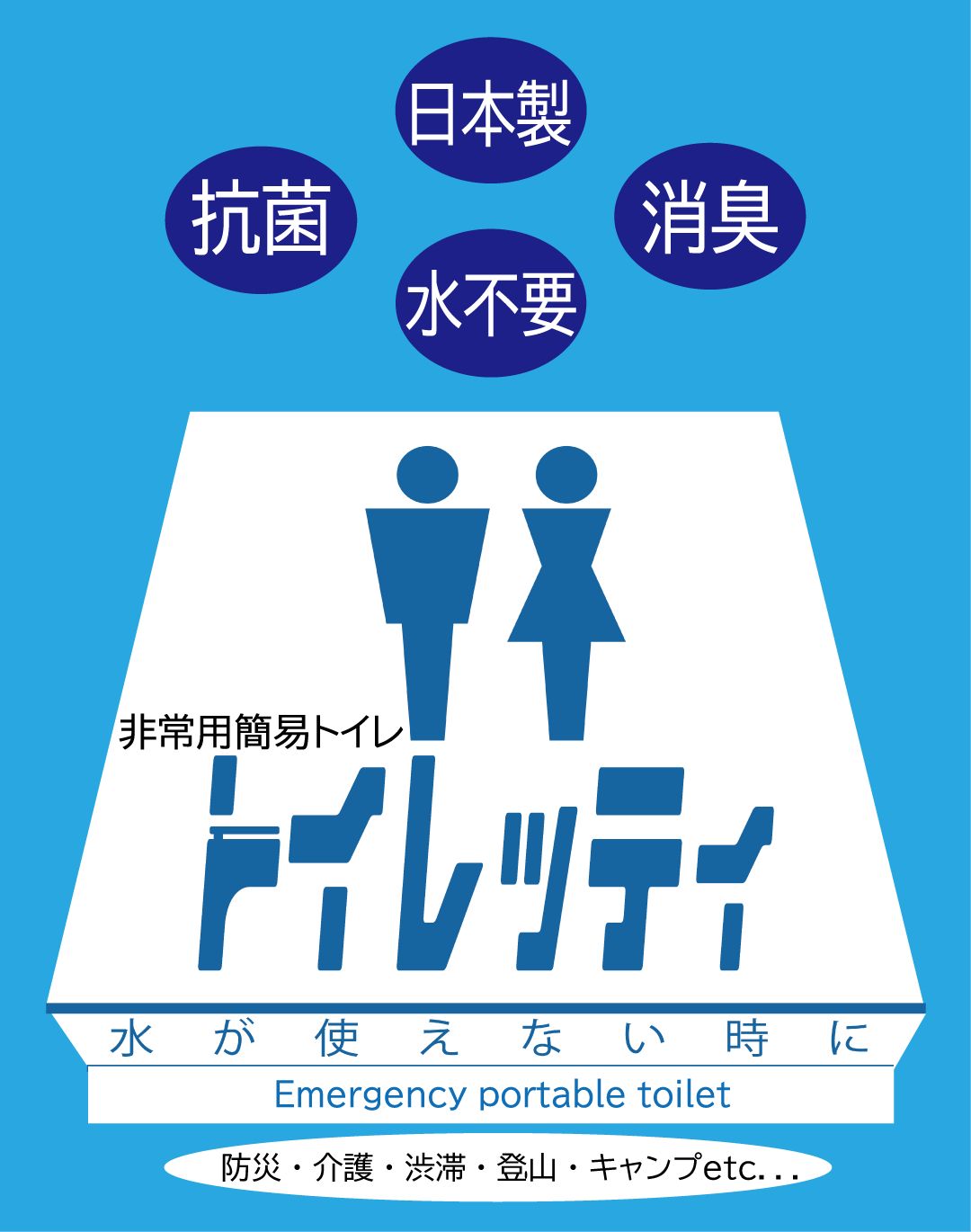 アウトドア