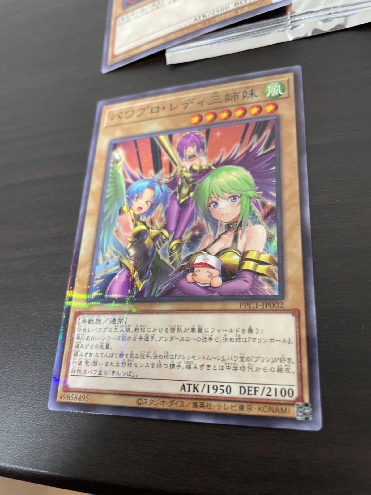 遊戯王 パワプロレディ三姉妹パラレル ブラックマジシャン - メルカリ