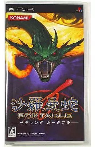 中古】PSPソフト 沙羅曼蛇 PORTABLE - メルカリ