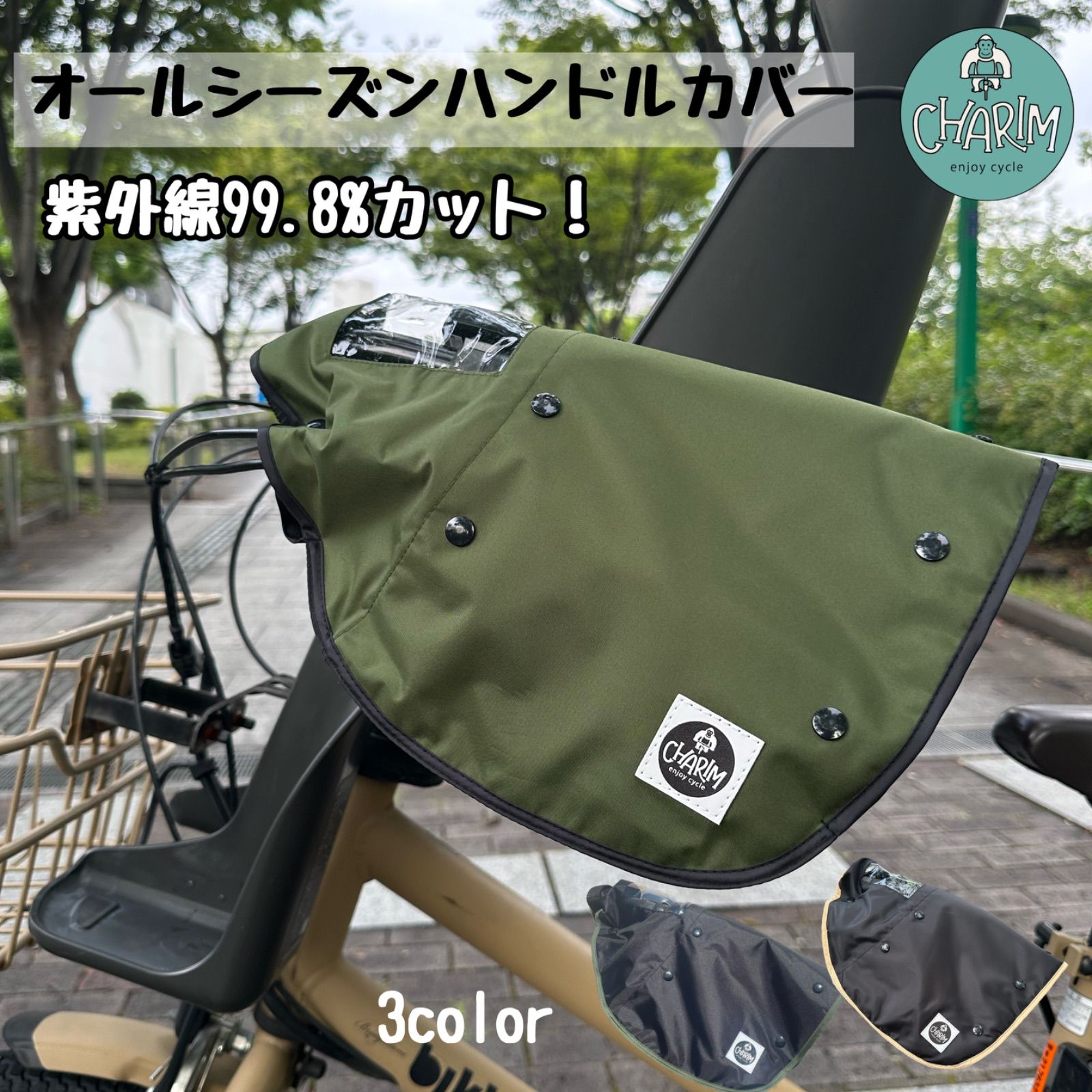 自転車用チャイルドシート＋ハンドル＋足置き 美品 未使用