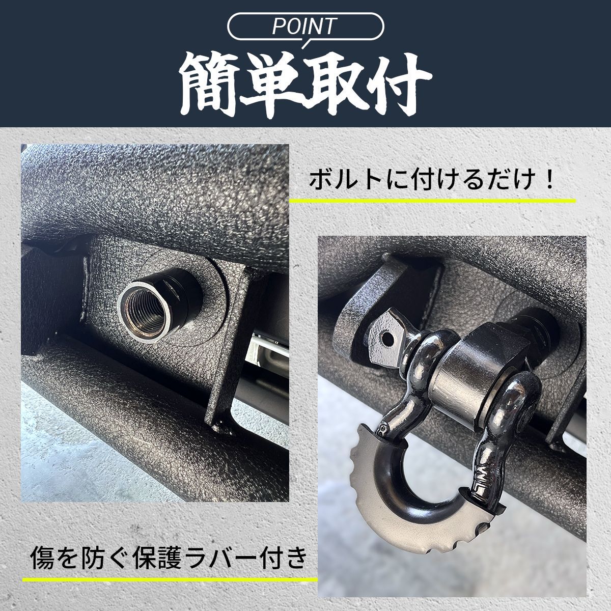 牽引フック けん引フック