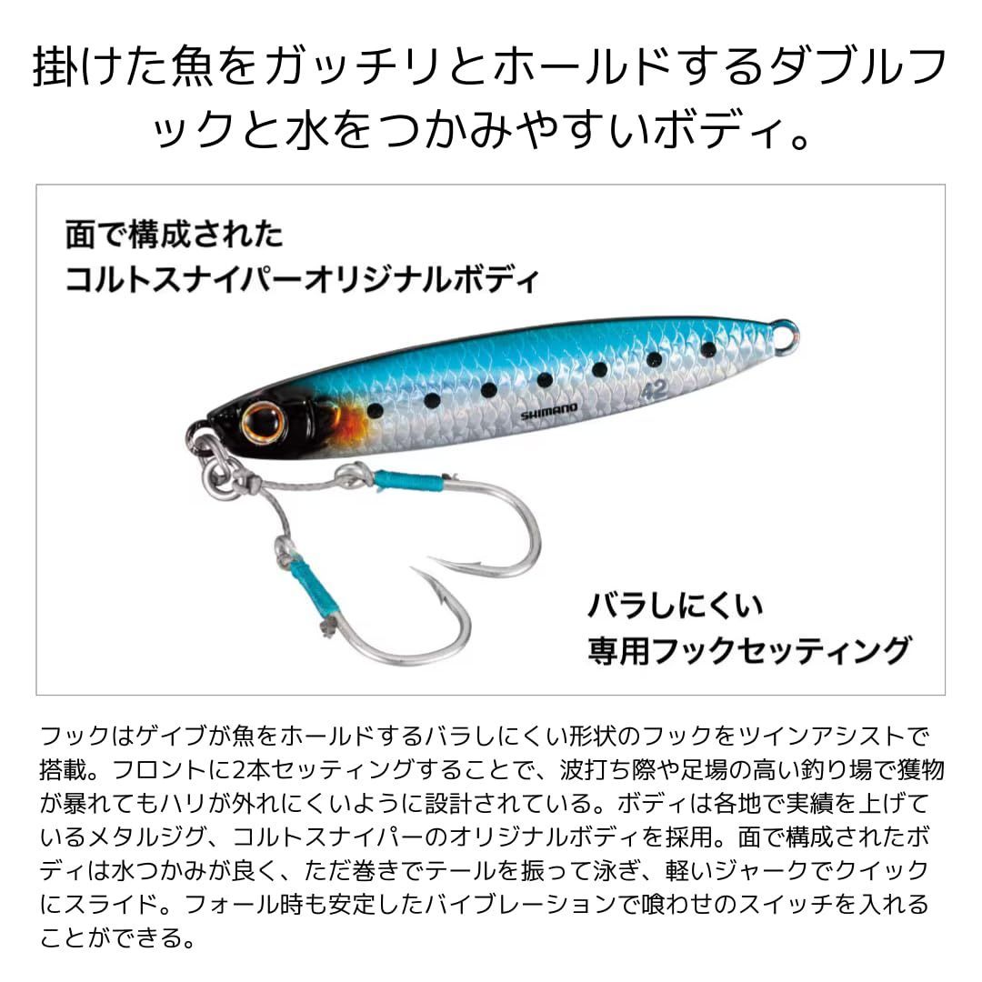 コルトスナイパー35g、28g コルトスナイパーフォール42g セットまとめ売り 41z5czOeSbL._UF350,350_QL80_.jpg