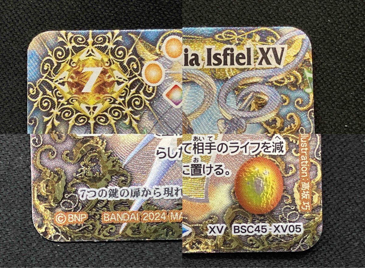 【匿名配送】大天使イスフィールXV　バトルスピリッツ 2024表記)大天使イスフィールXV XV バトルスピリッツ - メルカリ
